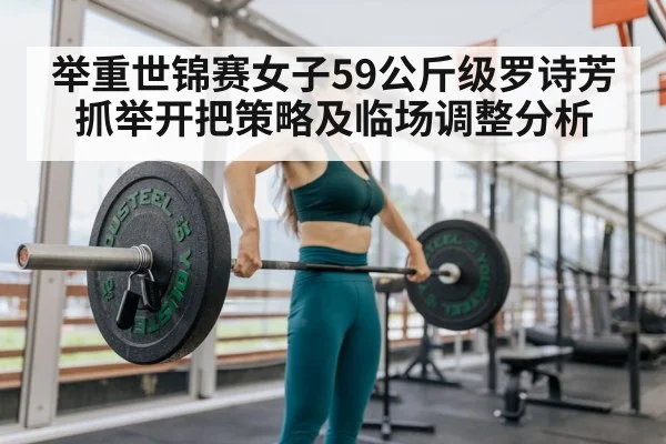 female weightlifter barbell