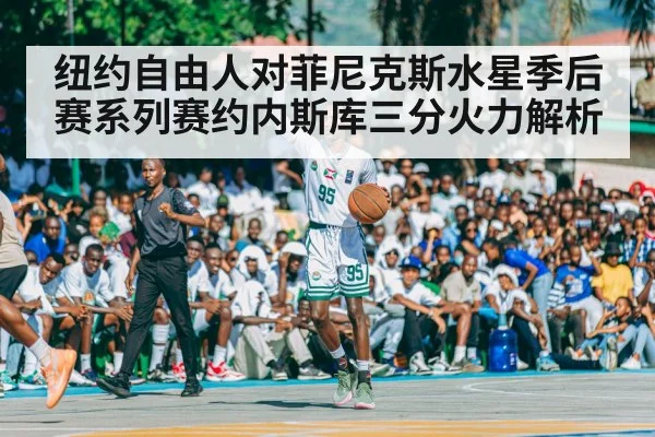 basketball arena playoff crowd