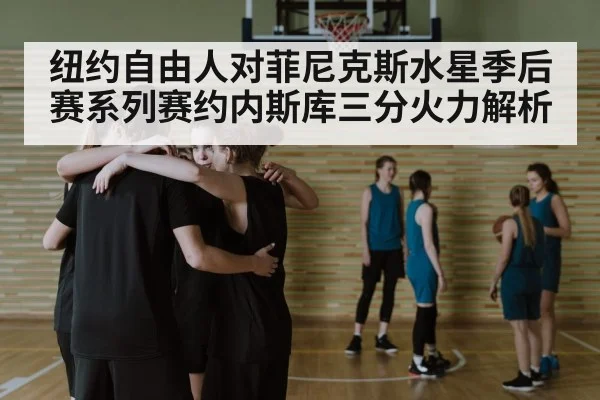 basketball team huddle strategy